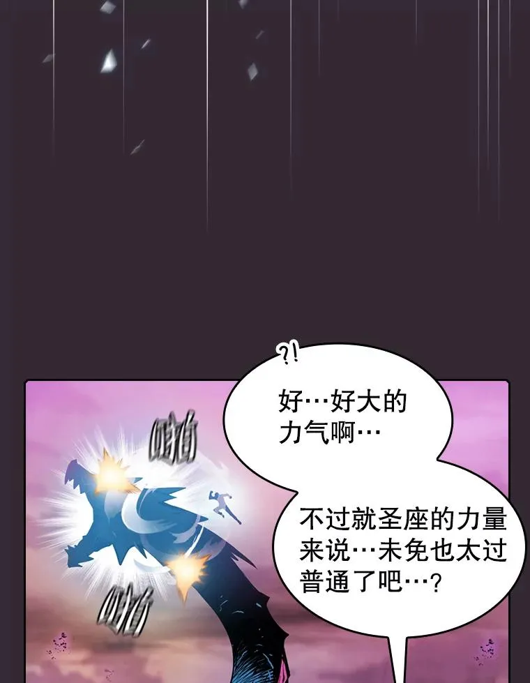 89.阿尔戈 第75页