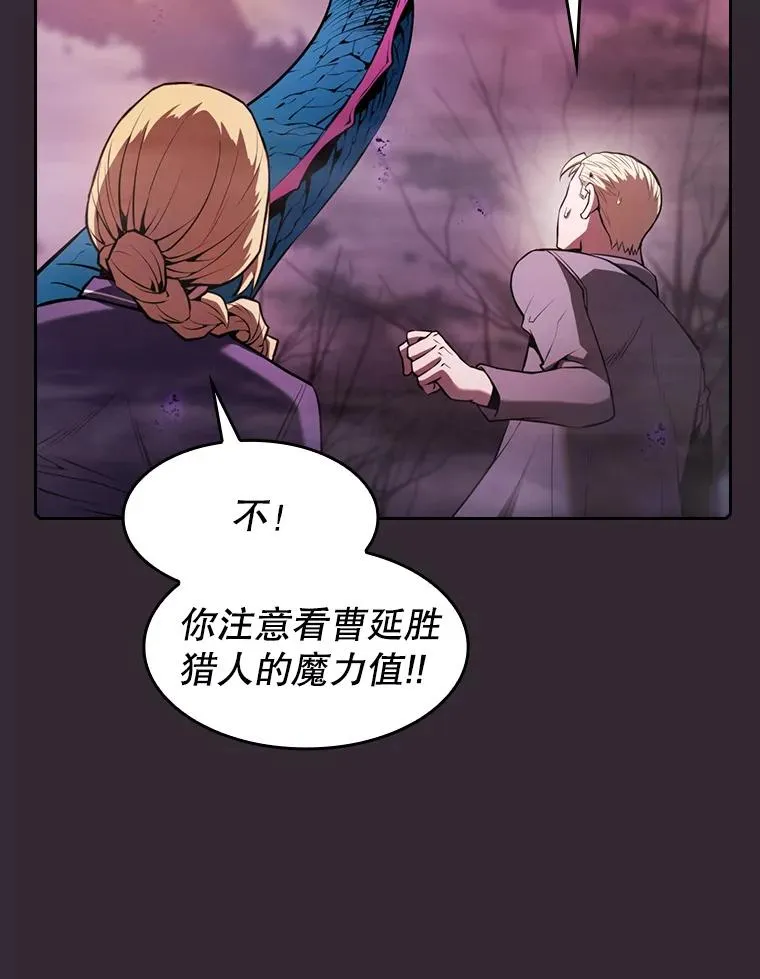 89.阿尔戈 第76页