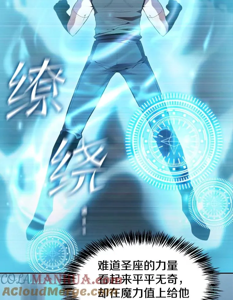 89.阿尔戈 第81页