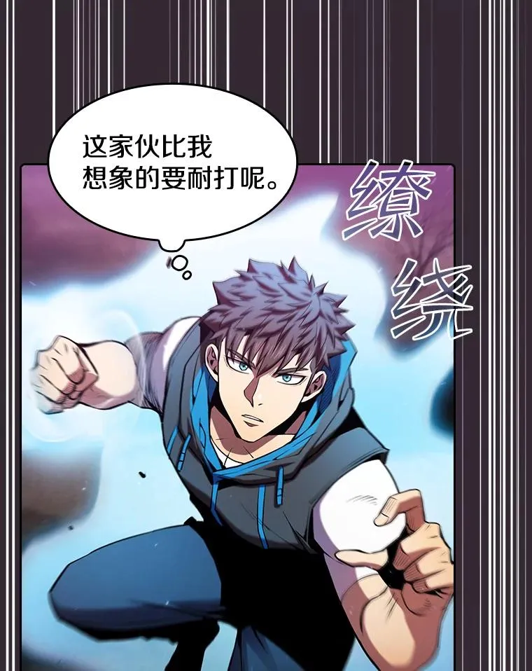89.阿尔戈 第88页