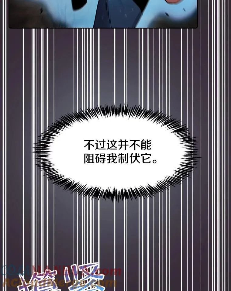 89.阿尔戈 第89页