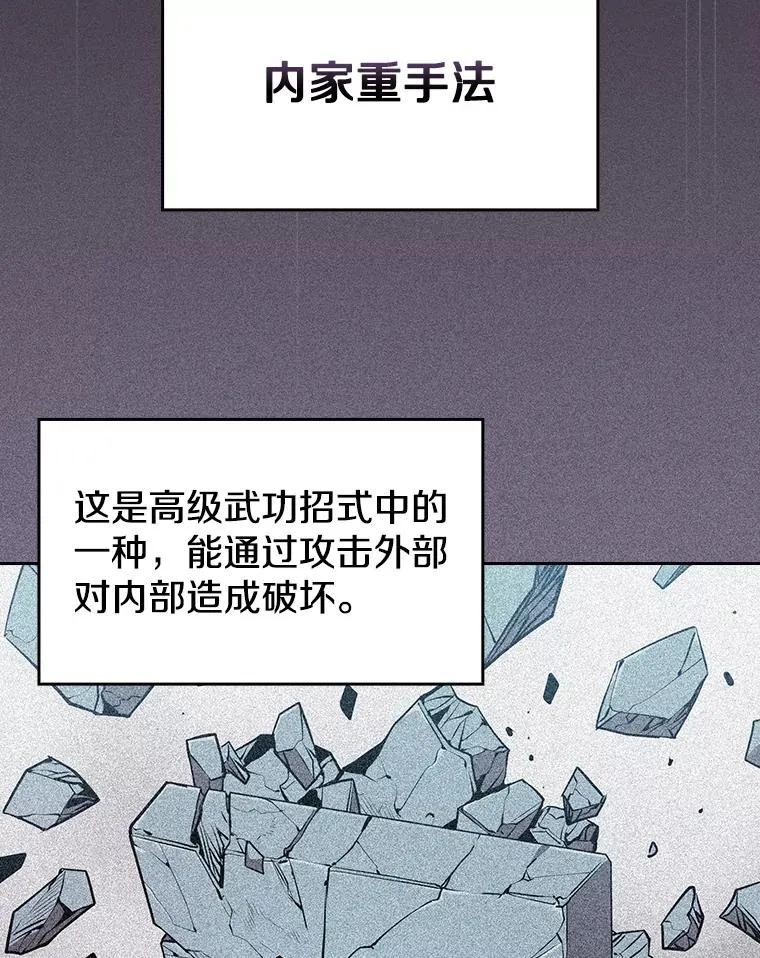 89.阿尔戈 第96页