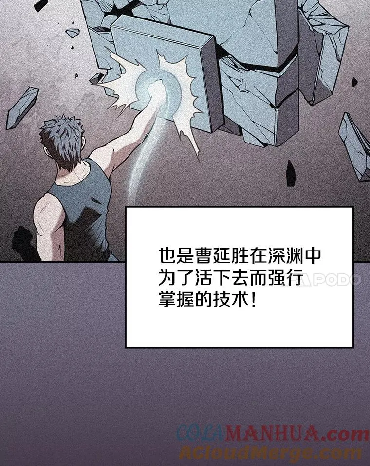89.阿尔戈 第97页