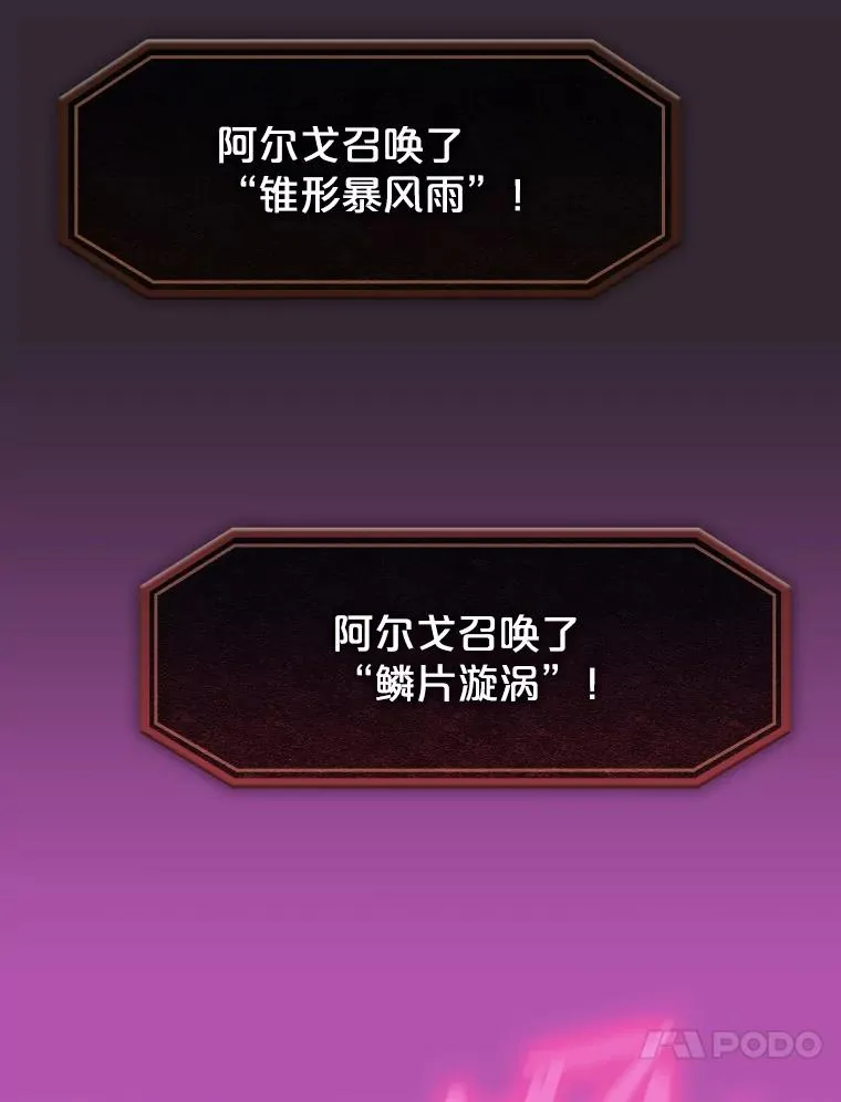 89.阿尔戈 第100页