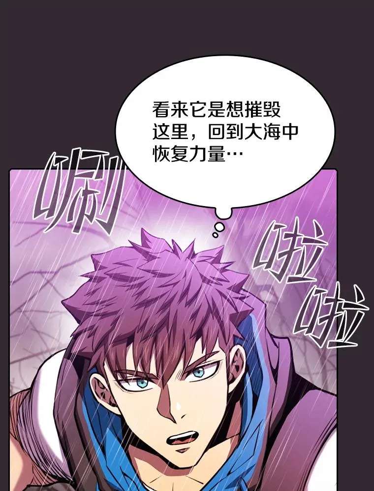 89.阿尔戈 第106页