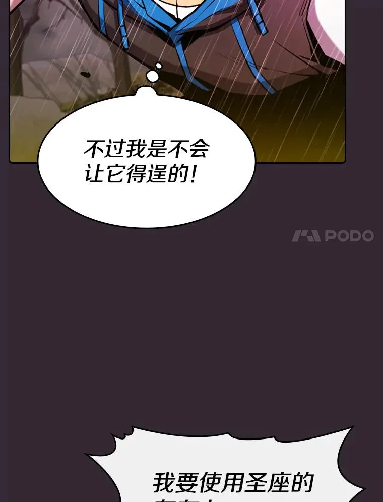 89.阿尔戈 第107页