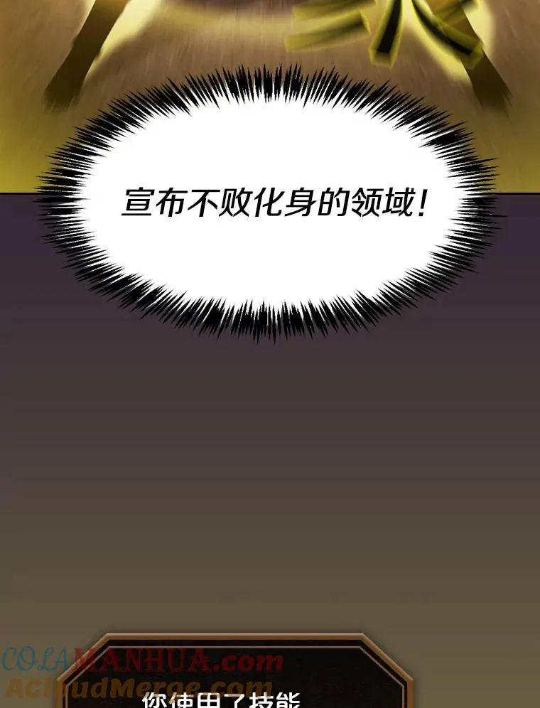 89.阿尔戈 第109页