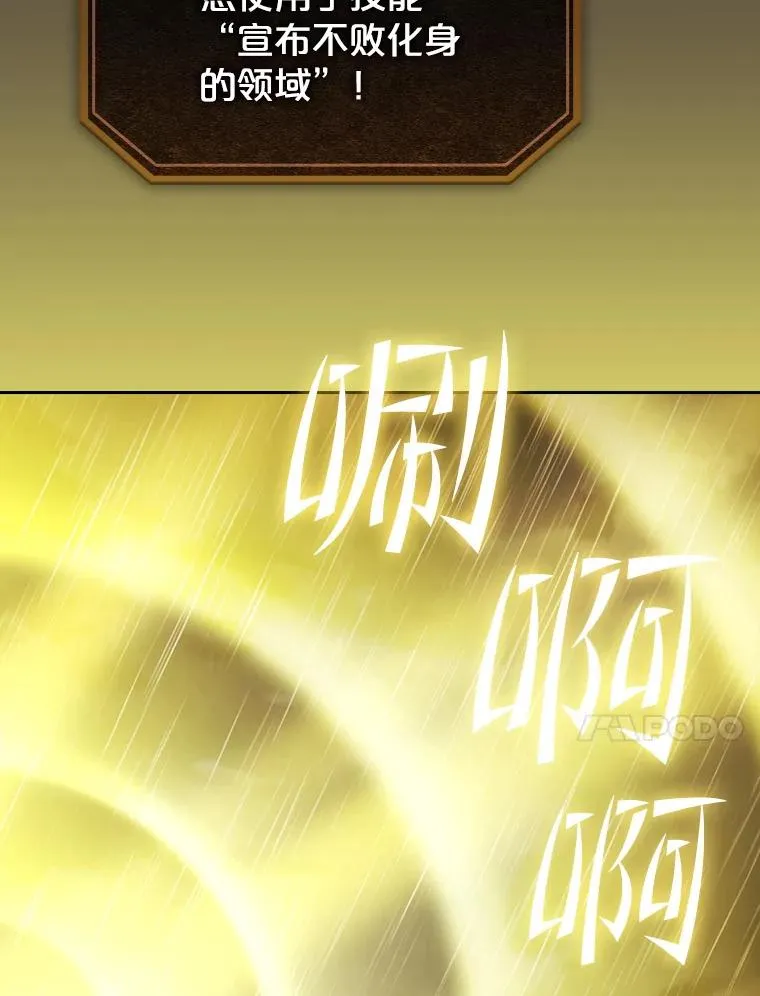 89.阿尔戈 第110页