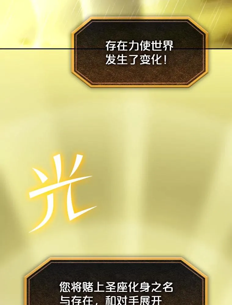 89.阿尔戈 第111页