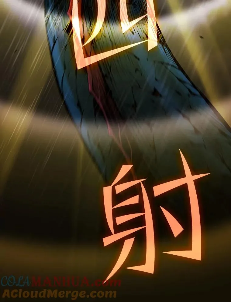 89.阿尔戈 第113页