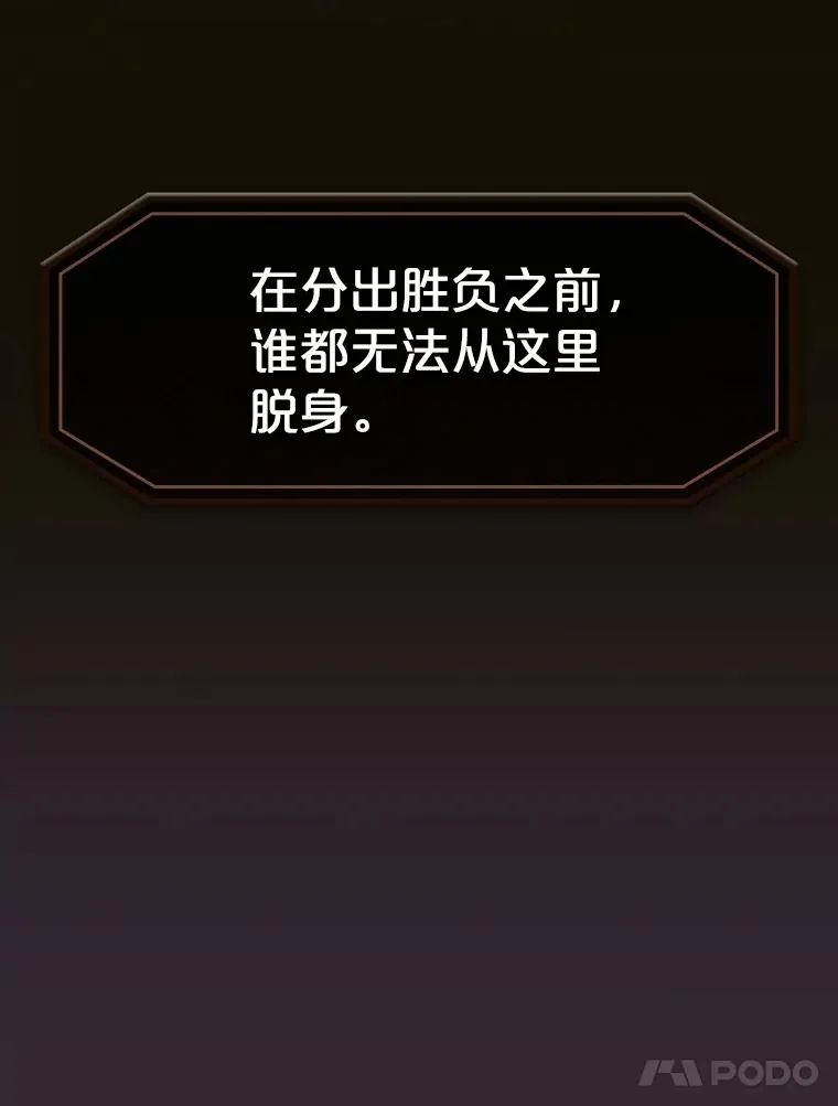 89.阿尔戈 第114页