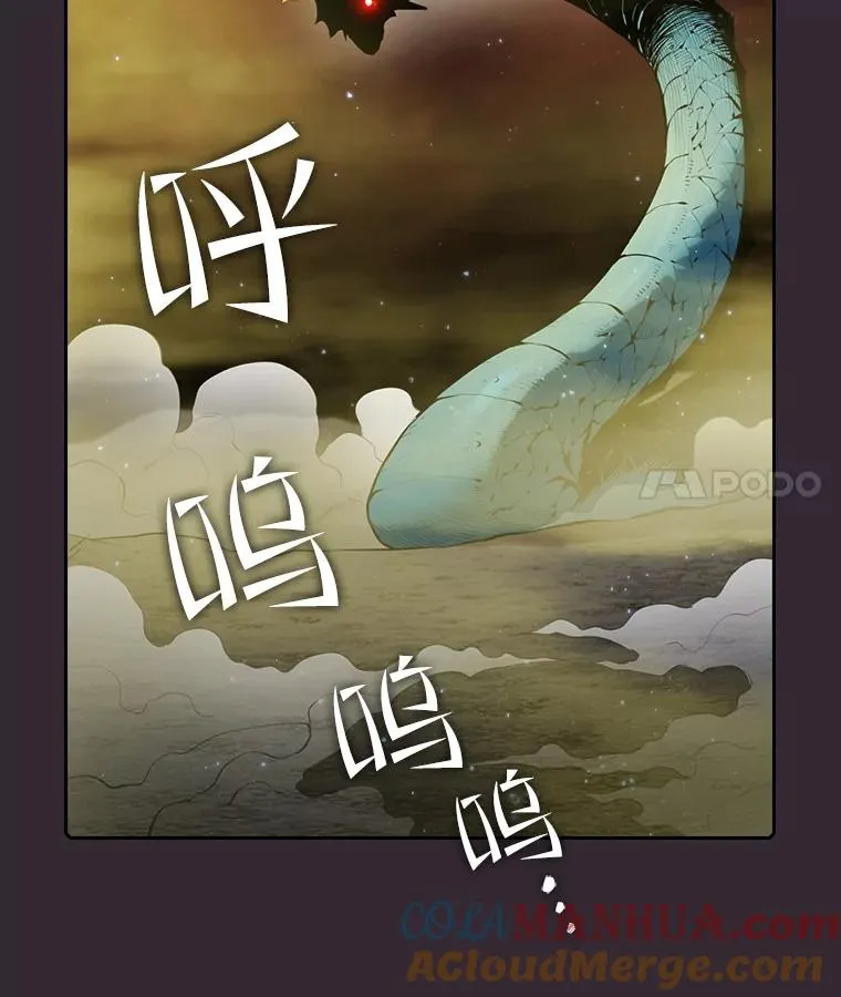 89.阿尔戈 第117页