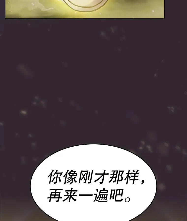 89.阿尔戈 第119页