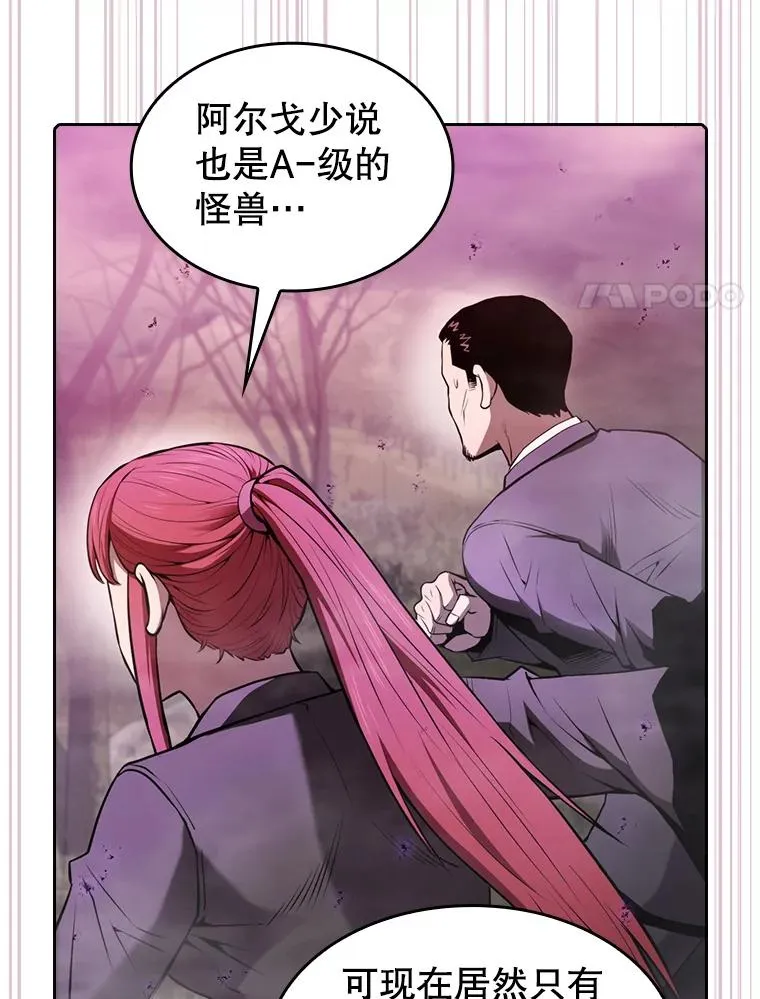 90.危机解除 第8页
