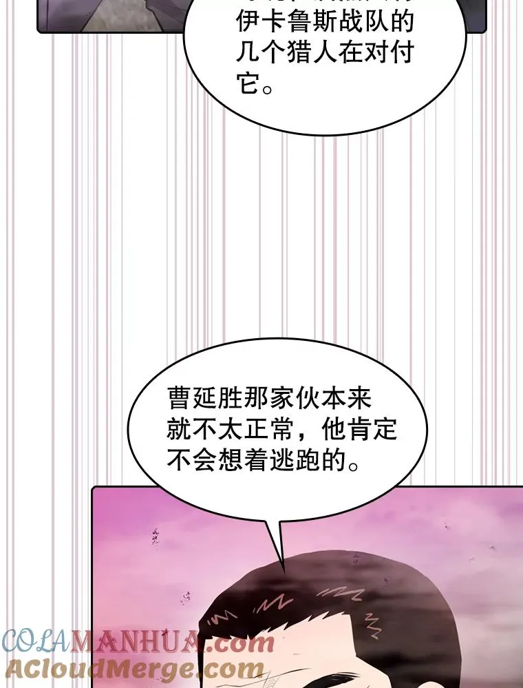 90.危机解除 第9页