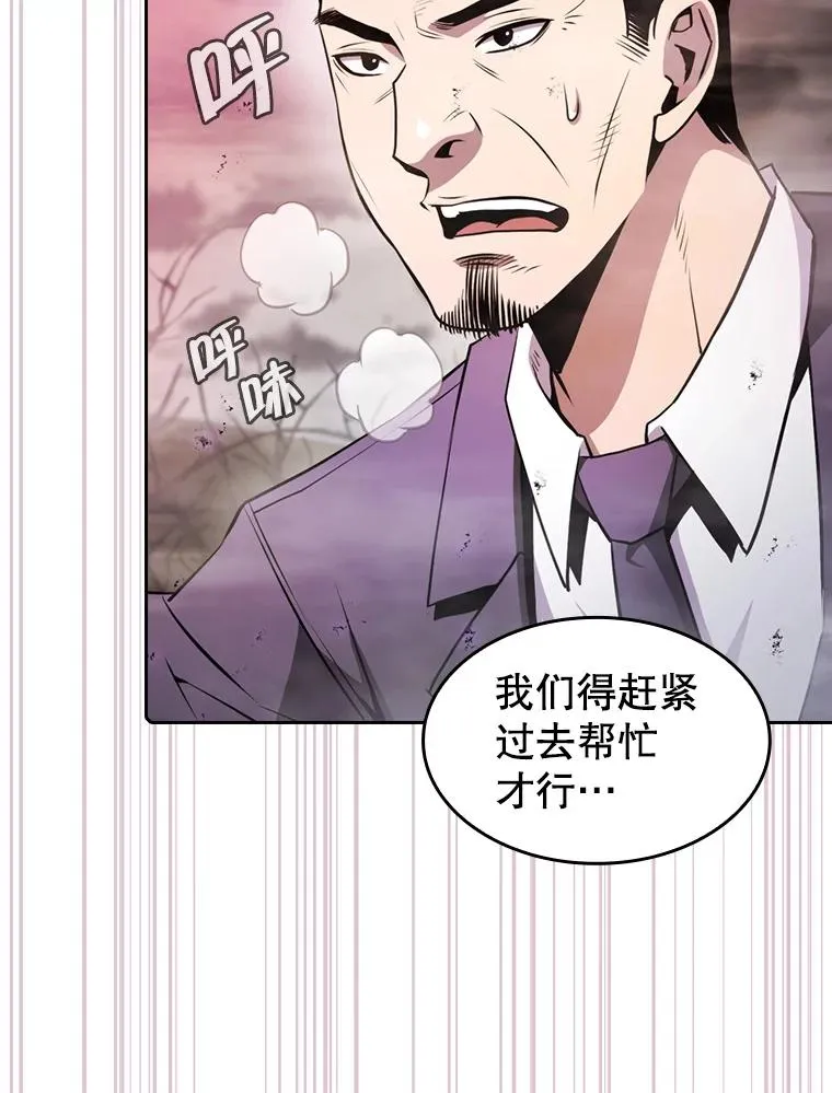 90.危机解除 第10页