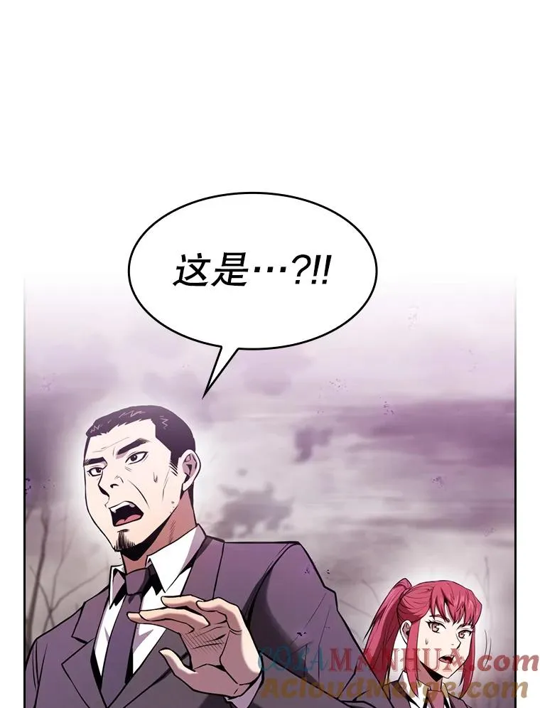 90.危机解除 第17页