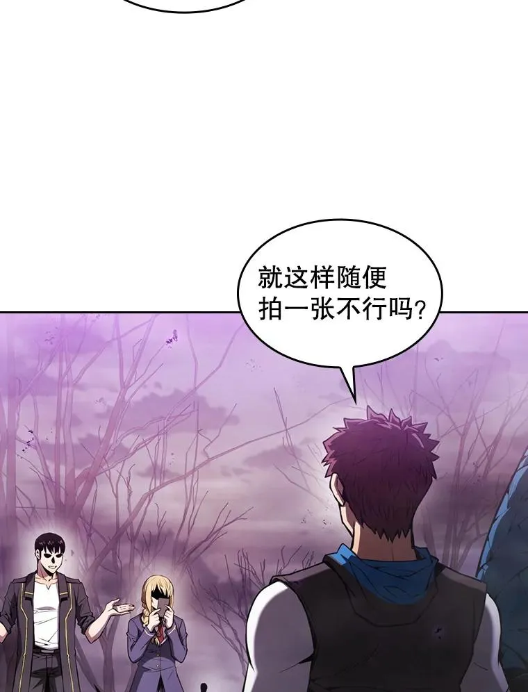 90.危机解除 第20页