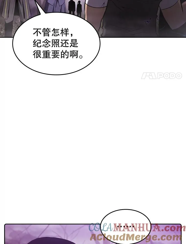 90.危机解除 第21页