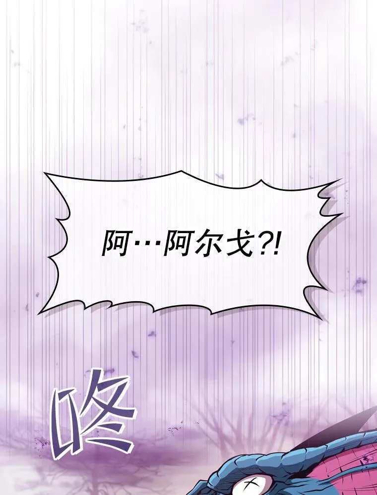 90.危机解除 第23页
