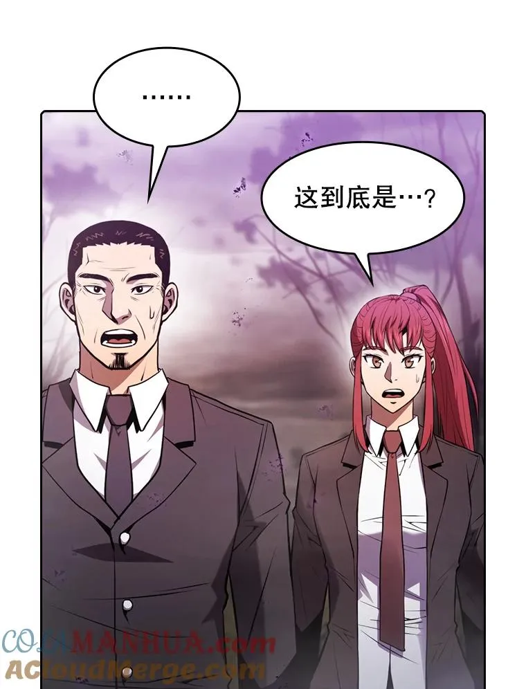 90.危机解除 第25页