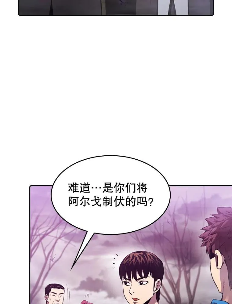 90.危机解除 第26页