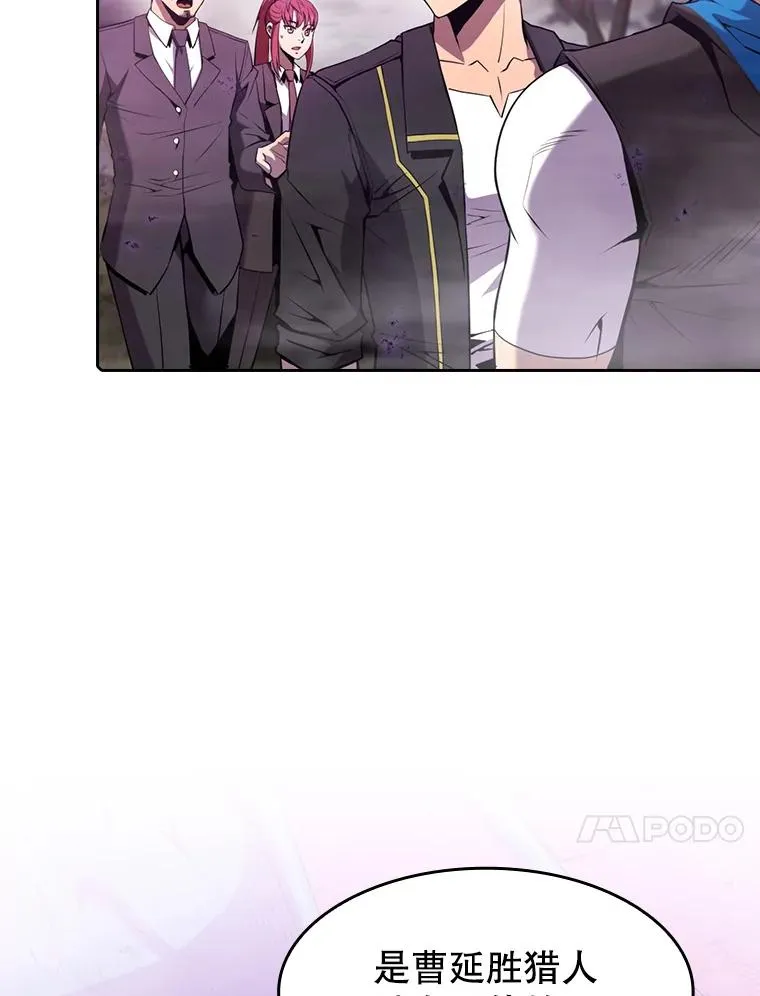 90.危机解除 第27页