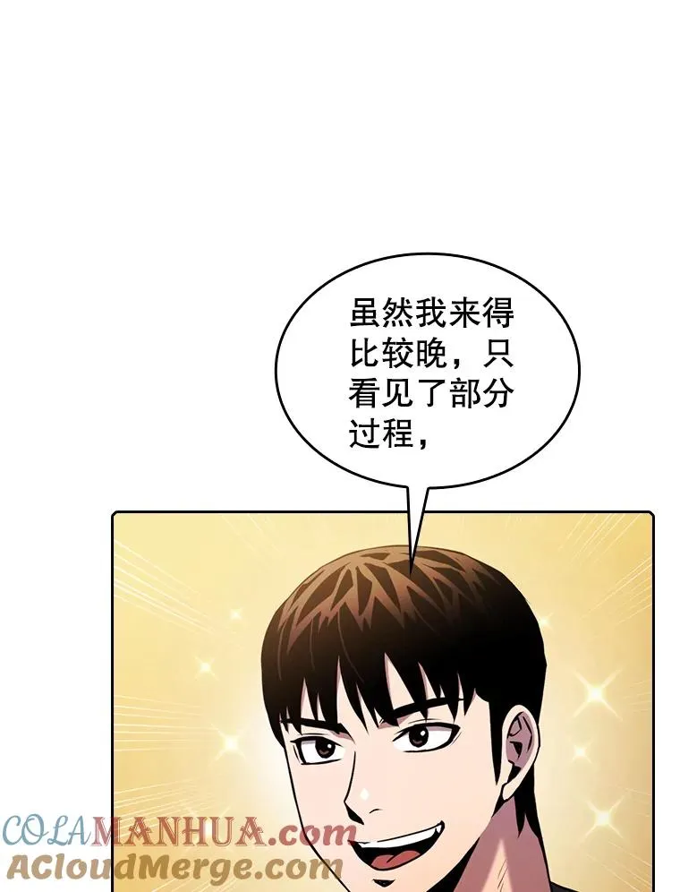 90.危机解除 第29页