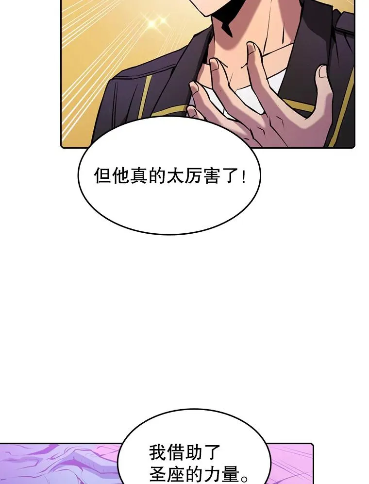 90.危机解除 第30页