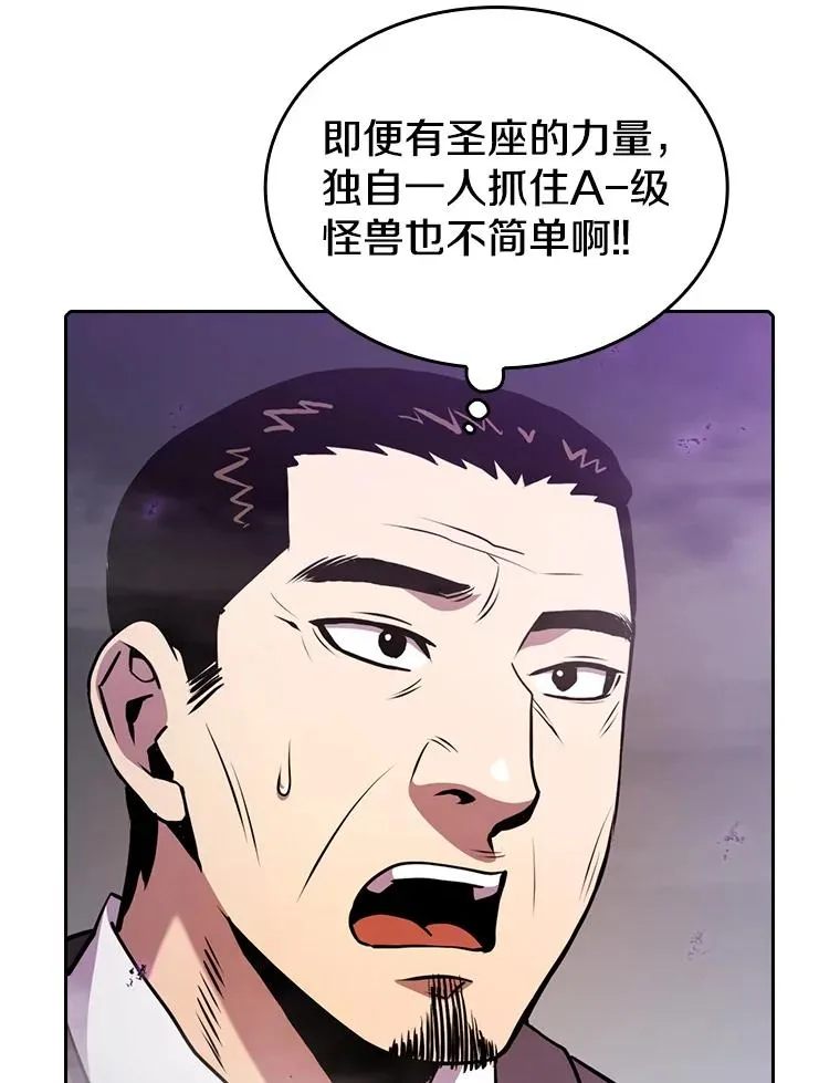 90.危机解除 第32页