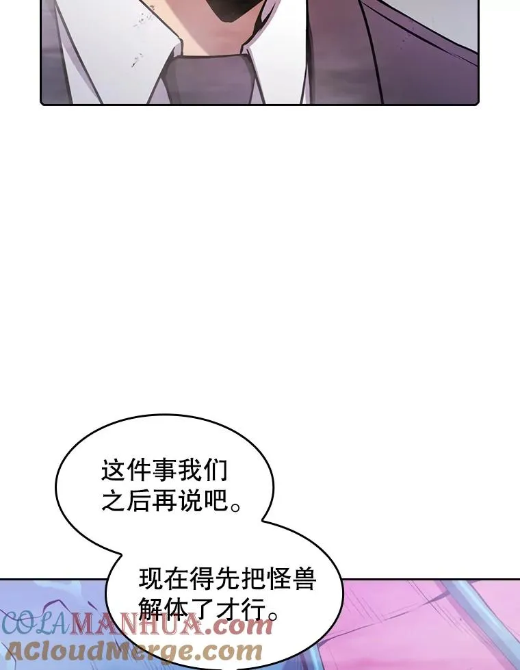 90.危机解除 第33页
