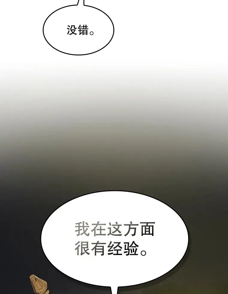 90.危机解除 第35页
