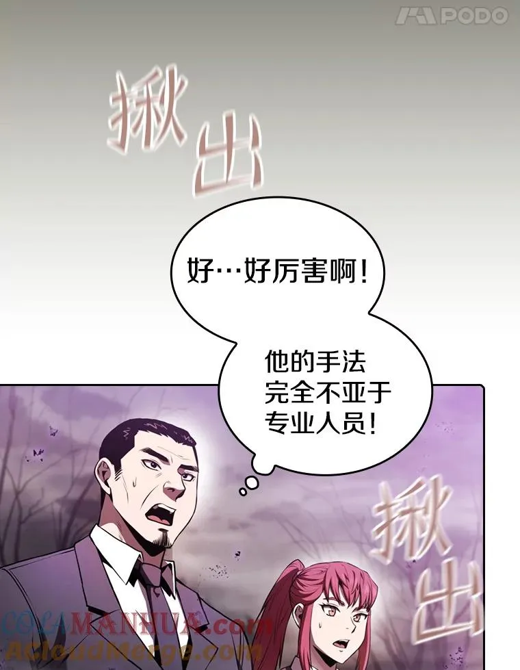 90.危机解除 第41页