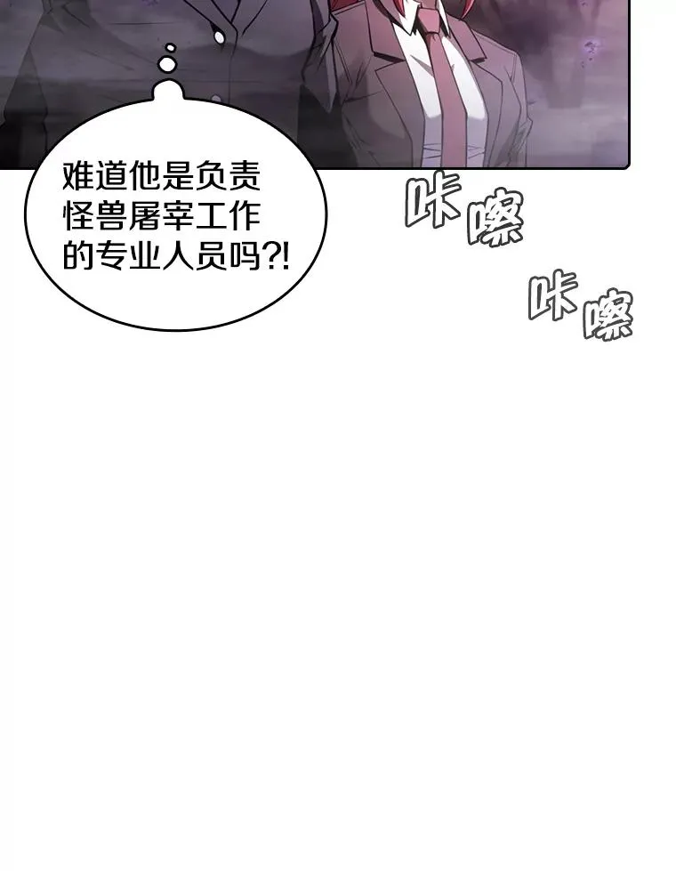 90.危机解除 第42页