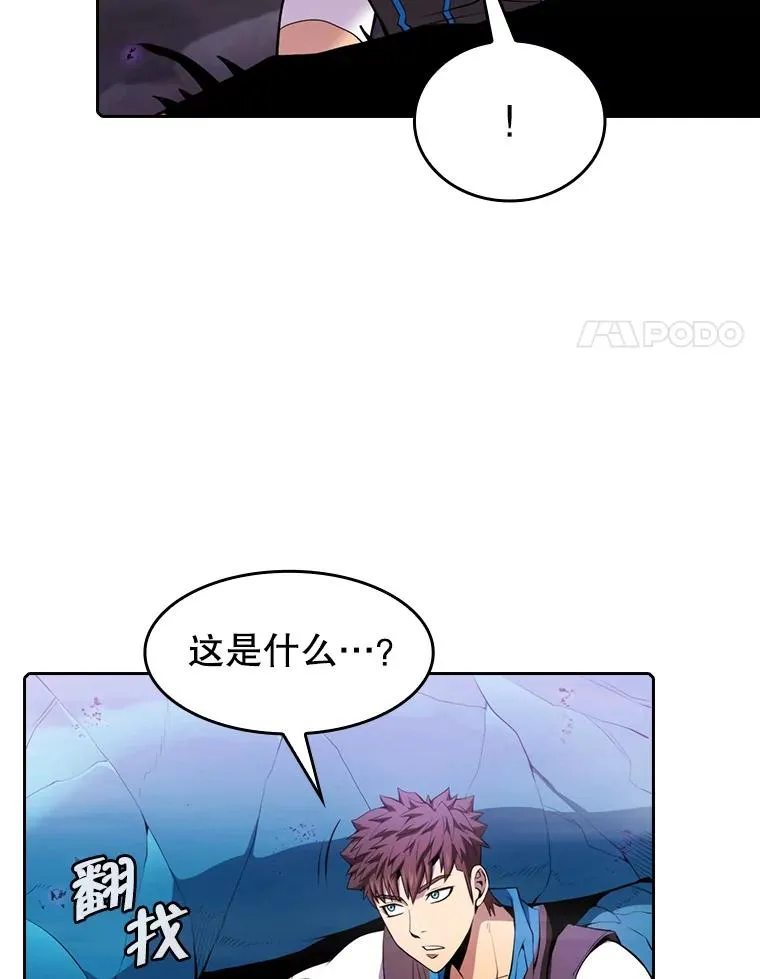 90.危机解除 第44页