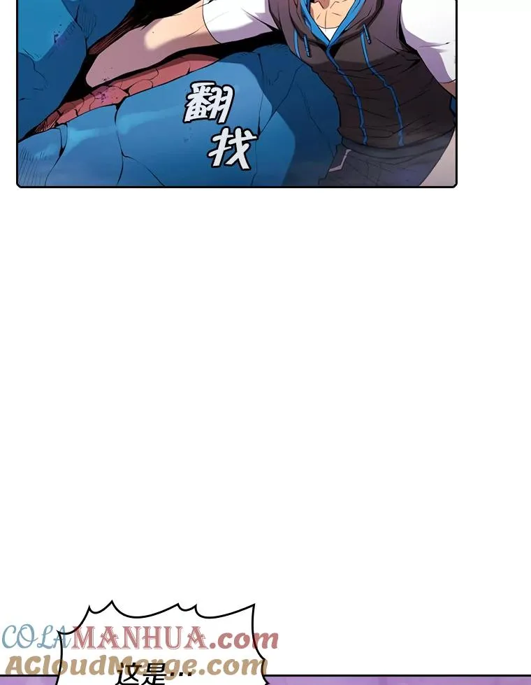 90.危机解除 第45页