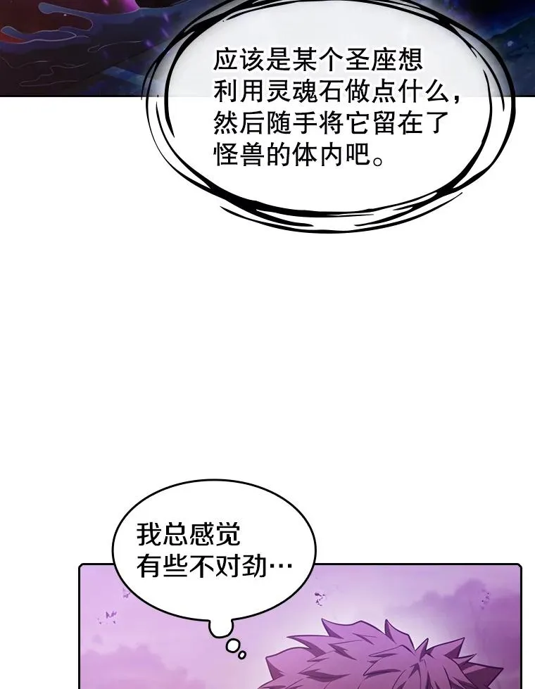 90.危机解除 第51页
