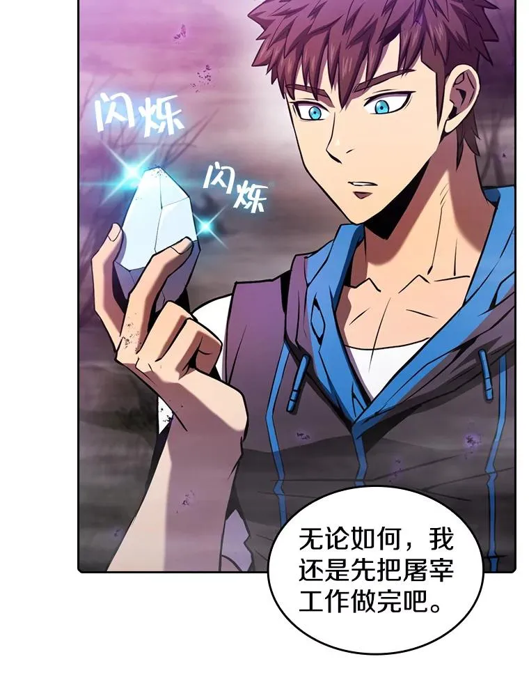 90.危机解除 第52页