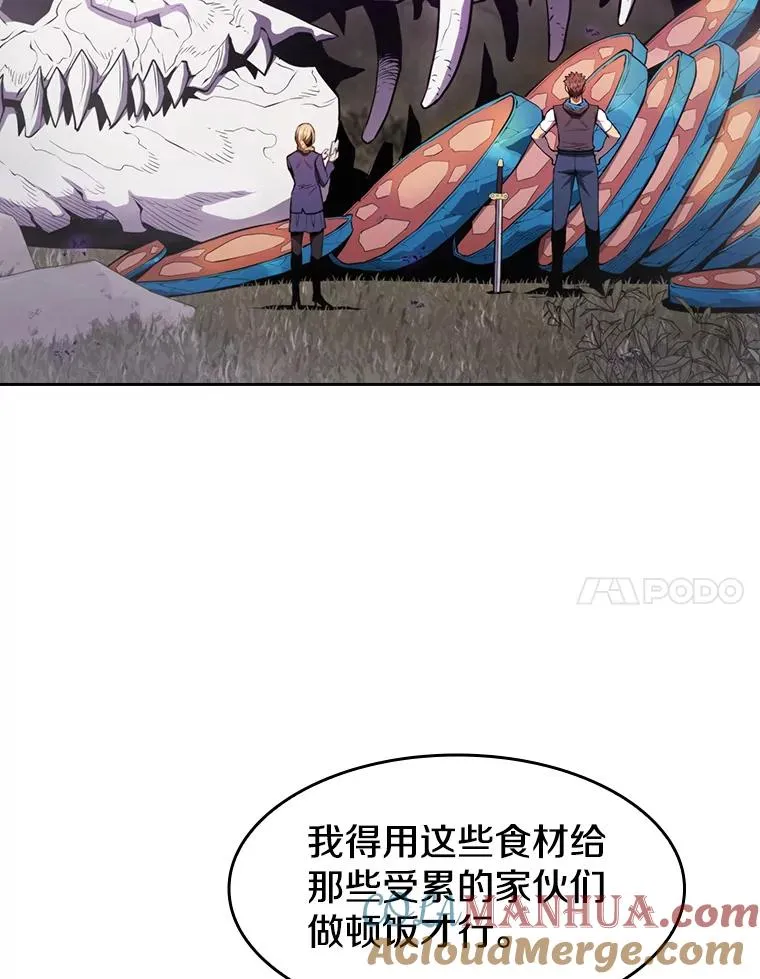 90.危机解除 第57页