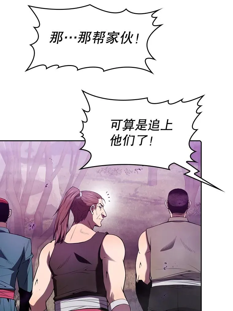90.危机解除 第62页
