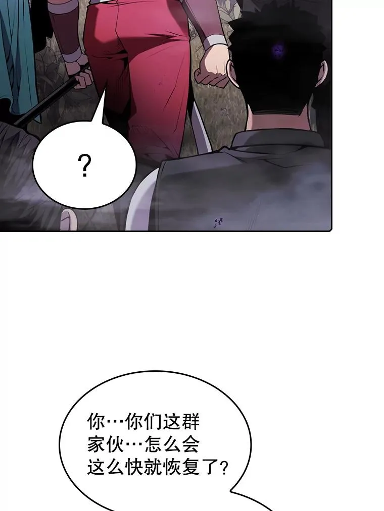 90.危机解除 第63页