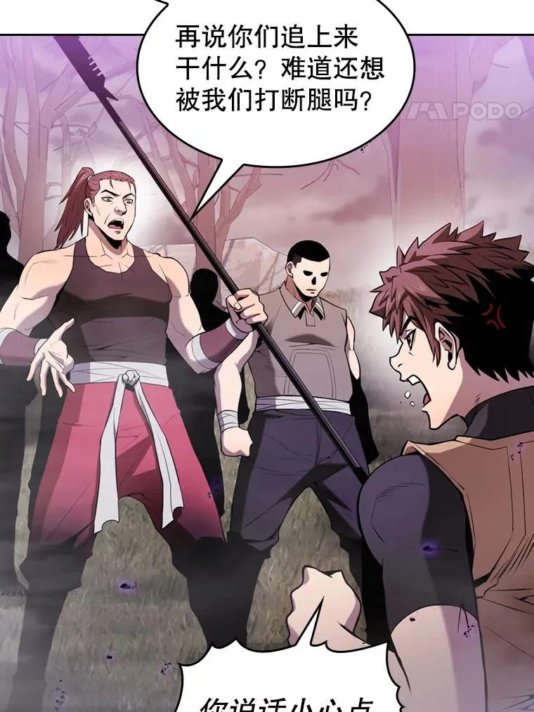 90.危机解除 第64页
