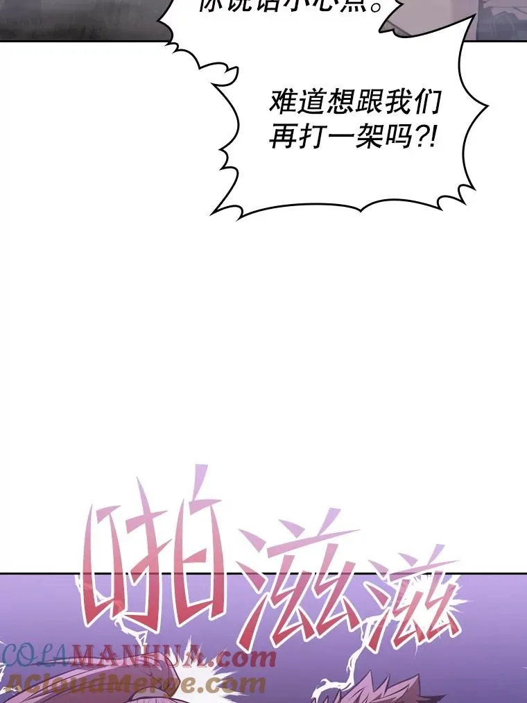90.危机解除 第65页