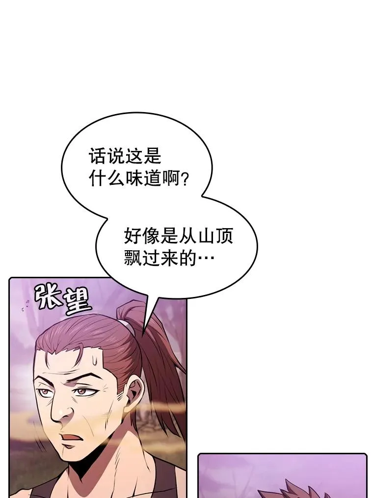 90.危机解除 第68页