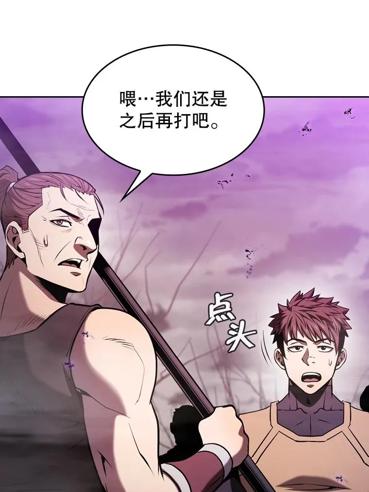 90.危机解除 第71页