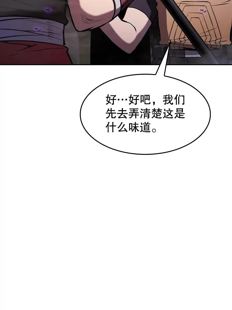 90.危机解除 第72页