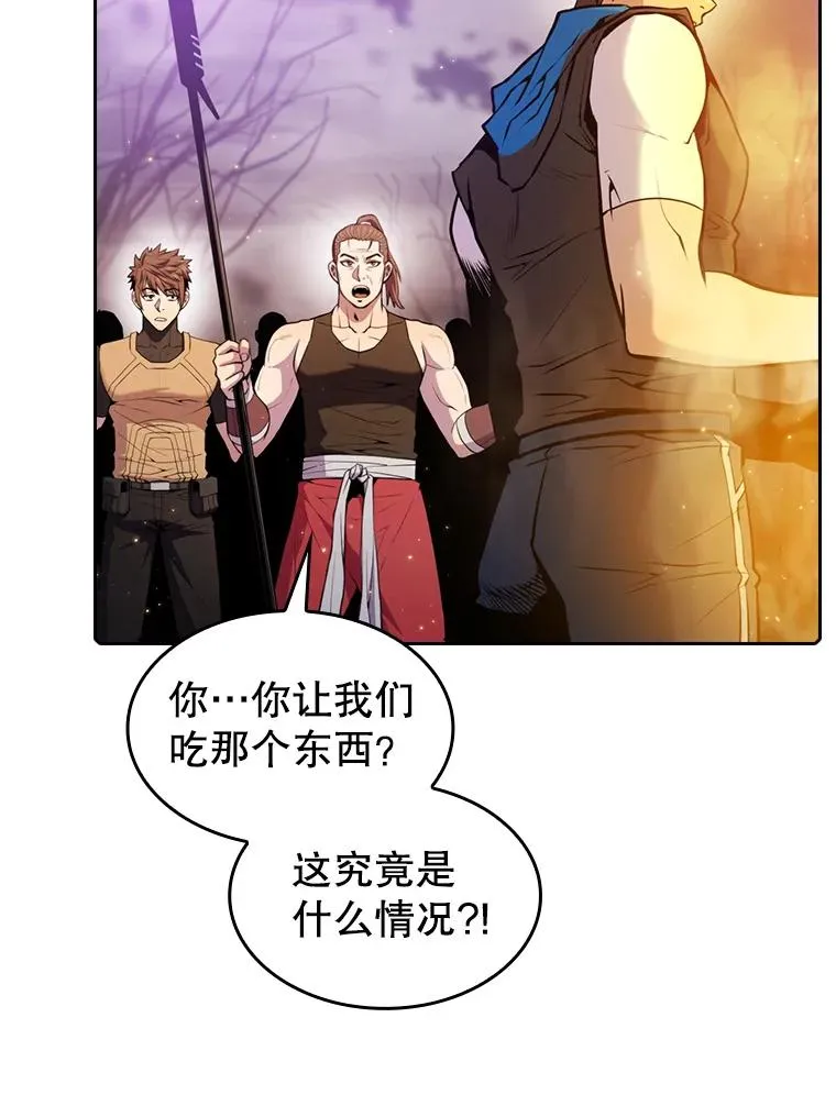 90.危机解除 第78页