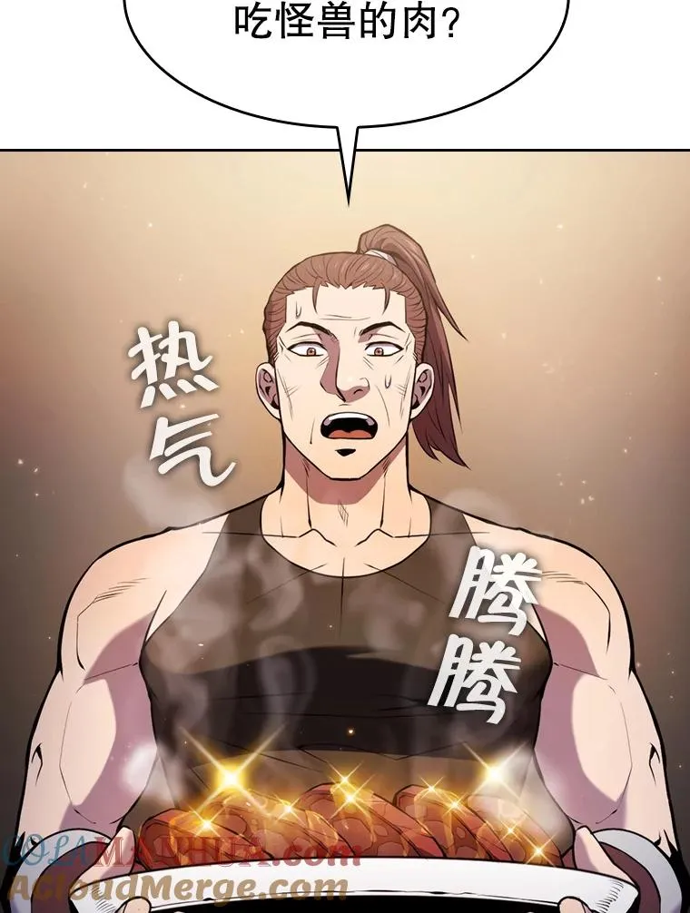 90.危机解除 第81页