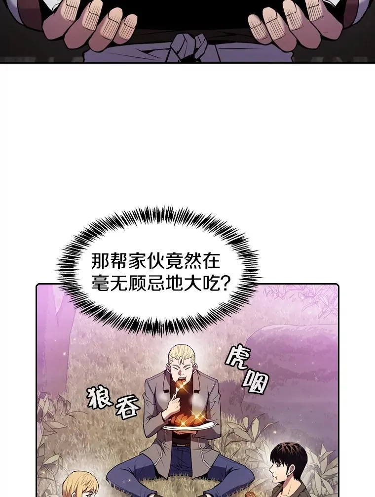 90.危机解除 第82页