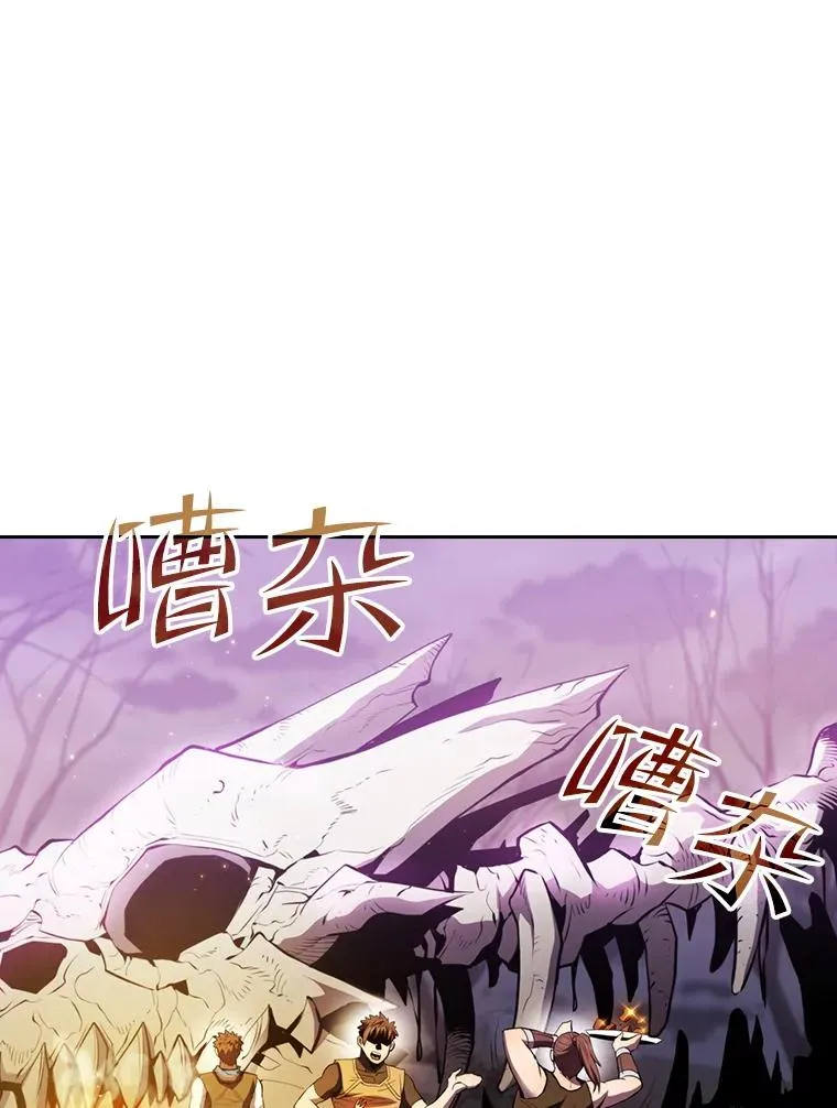 90.危机解除 第90页